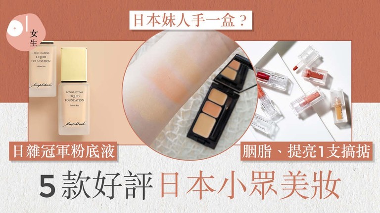 RMK 日本彩妝品牌 