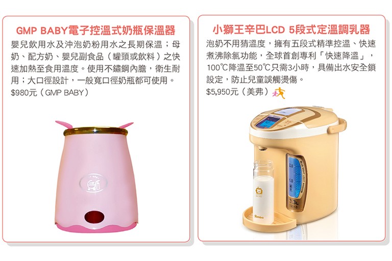 溫奶器 機械式溫奶器 