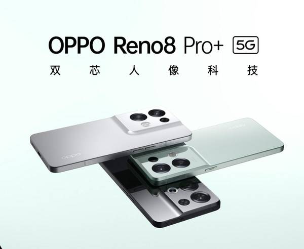 Reno8 聯發科天璣 8100 